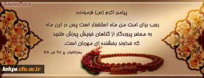 فرا رسیدن ماه رجب گرامی باد