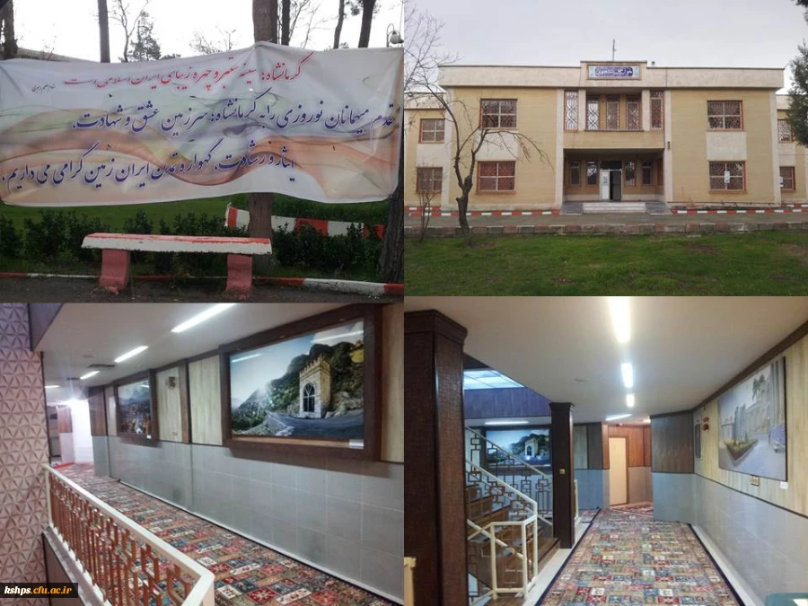 کسب رتبه دوم ستاد استقبال و اسکان  نوروزی پردیس شهید صدوقی کرمانشاه  در بین سایر پردیس های استانی