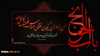 سالروز شهادت مظلومانه امام موسی کاظم علیه السلام تسلیت باد