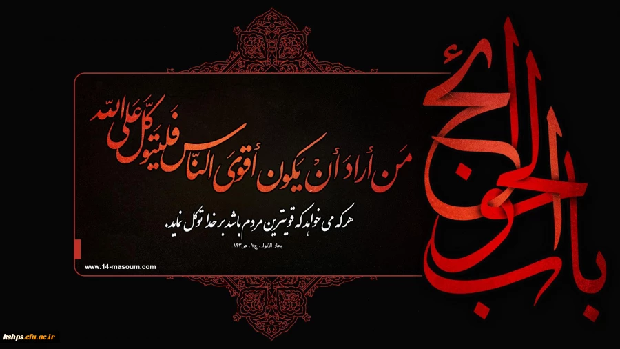 سالروز شهادت مظلومانه امام موسی کاظم علیه السلام تسلیت باد 2