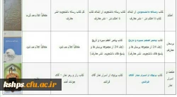 منابع مطالعاتی  بیست و هفتمین جشنواره فرهنگی  2