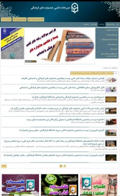 منابع مطالعاتی  بیست و هفتمین جشنواره فرهنگی  4