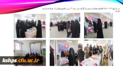 کانون سبک سلامت