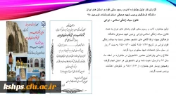 کانون سبک سلامت