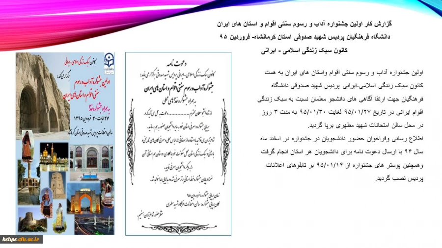 کانون سبک سلامت