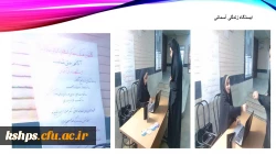 کانون سبک سلامت