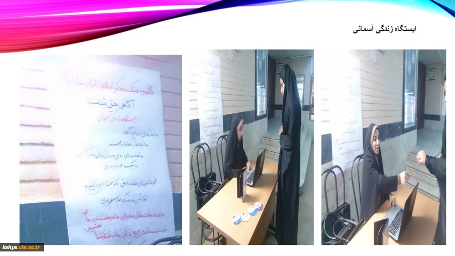 کانون سبک سلامت