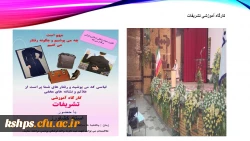 کانون سبک سلامت