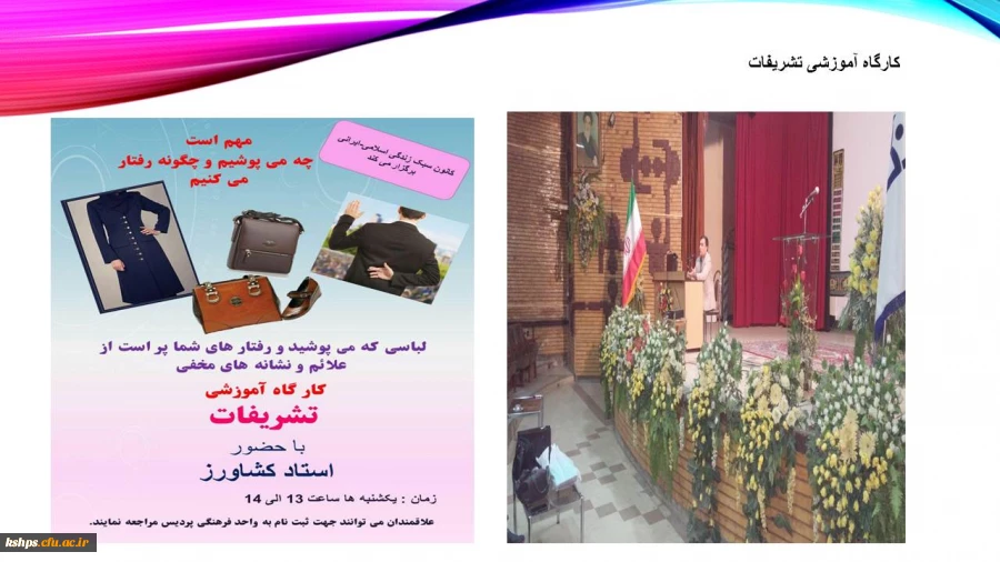 کانون سبک سلامت