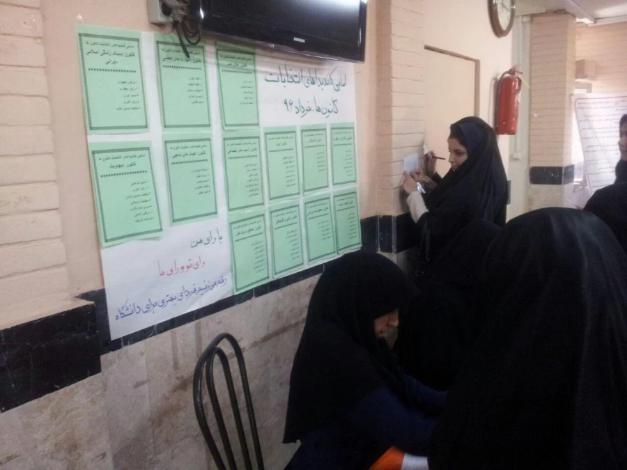 برگزاری انتخابات کانون های 4