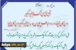 روابط عمومی پردیس شهید صدوقی