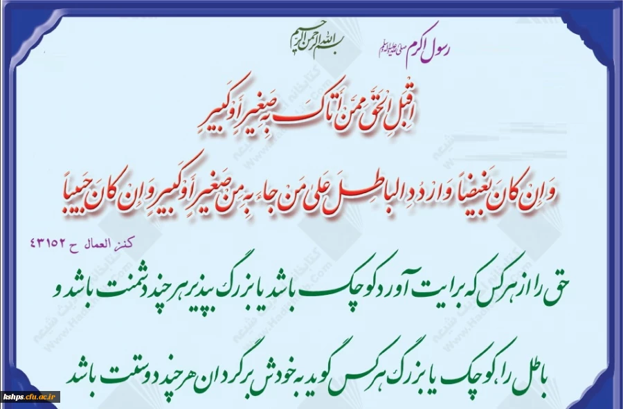 روابط عمومی پردیس شهید صدوقی