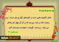 روابط عمومی پردیس شهید صدوقی