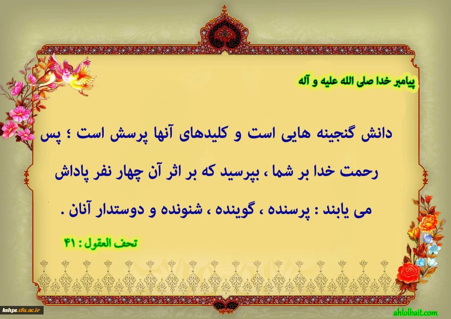 روابط عمومی پردیس شهید صدوقی