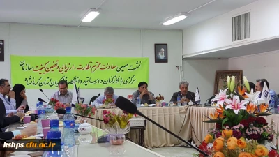 نشست صمیمی معاونت نظارت و ارزیابی کیفیت سازمان مرکزی با کارکنان و اساتید دانشگاه فرهنگیان