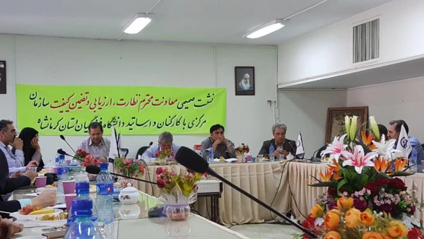 نشست صمیمی معاونت نظارت و ارزیابی کیفیت سازمان مرکزی با کارکنان و اساتید دانشگاه فرهنگیان  2