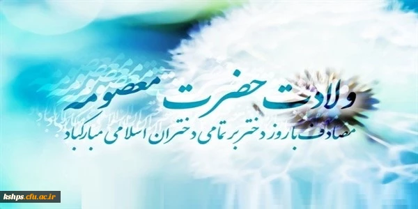 روابط عمومی پردیس شهید صدوقی