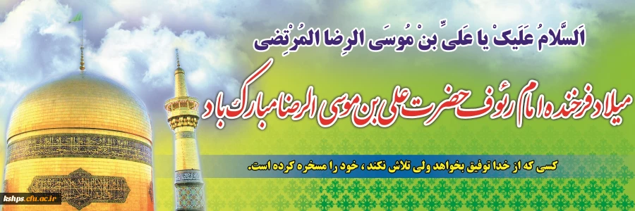 روابط عمومی پردیس شهید صدوقی