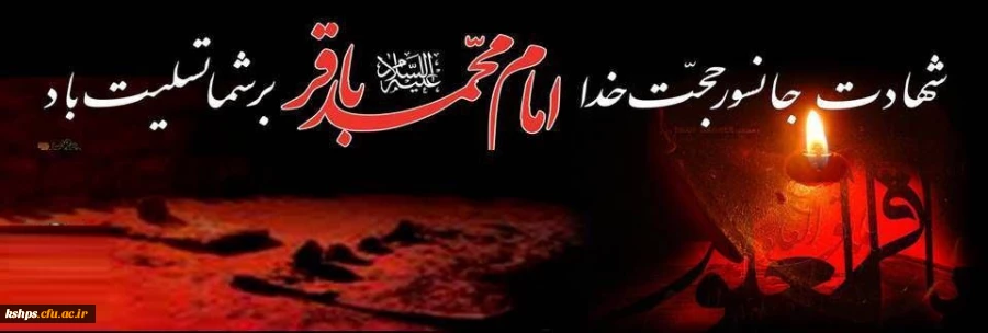 روابط عمومی پردیس شهید صدوقی