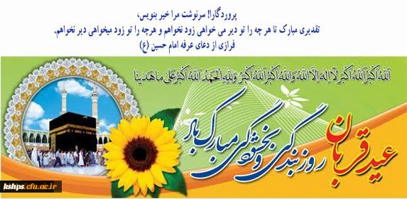 روابط عمومی پردیس شهید صدوقی