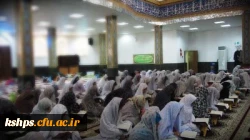 شرکت دانشجویان در اعتکاف معنوی