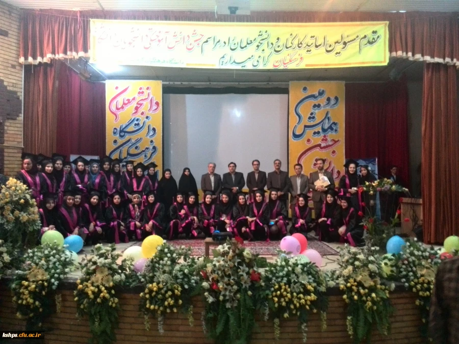 برگزاری جشن دانش آموختگی دانشجویان ورودی 92  2