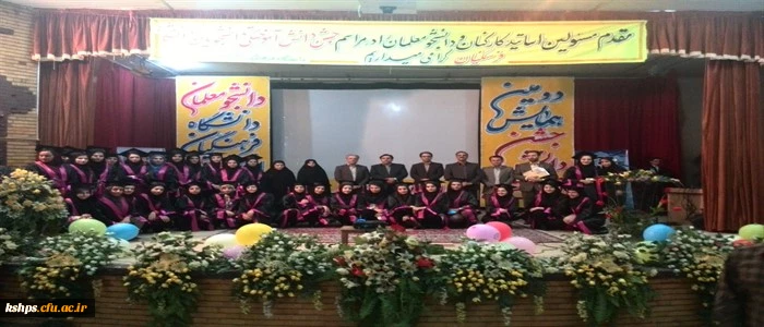 برگزاری جشن دانش آموختگی دانشجویان پردیس شهید صدوقی
