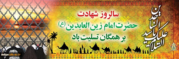 روابط عمومی پردیس شهید صدوقی