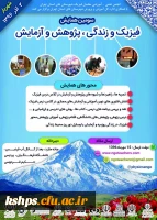 سومین همایش 