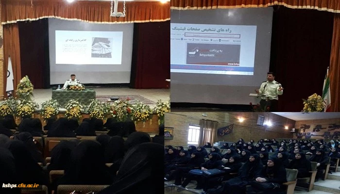 جلسه جرائم سایبری