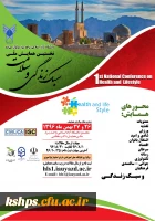 نخستین همایش سبک زندگی و سلامت 2