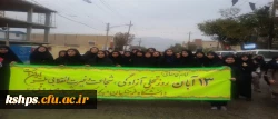 شرکت کارکنان و دانشجویان پردیس شهید صدوقی در راهپیمایی 13 آبان