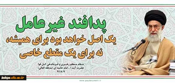 بزرگداشت هفته پدافند غیر عامل