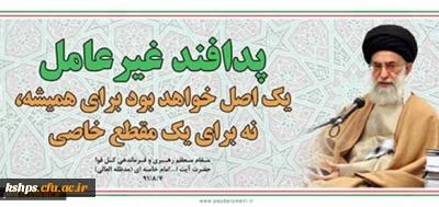 هفته پدافند غیرعامل