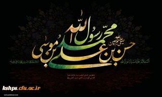 رحلت نبی مکرم اسلام(ص) وشهادت امام حسن مجتبی(ع) وامام رضا (ع) تسلیت باد