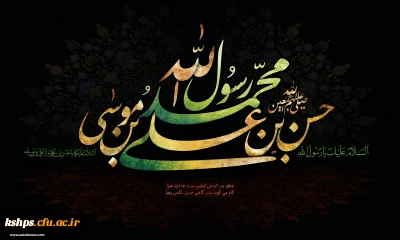 رحلت نبی مکرم اسلام(ص) وشهادت امام حسن مجتبی(ع) وامام رضا (ع) تسلیت باد