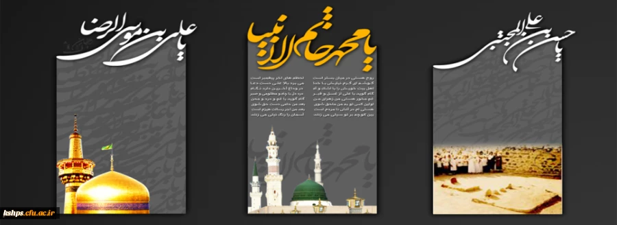 رحلت نبی مکرم اسلام(ص) وشهادت امام حسن مجتبی(ع) وامام رضا (ع) تسلیت باد