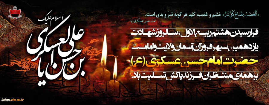 روابط عمومی پردیس شهید صدوقی