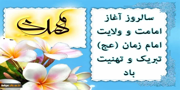 روابط عمومی پردیس شهید صدوقی