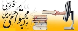 دانشگاه فرهنگیان کرمانشاه برگزار می کند

اولین دوره مسابقه تولید محتوای الکترونیکی جهت کارکنان، اساتید و دانشجویان دانشگاه فرهنگیان کرمانشاه 2