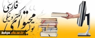 دانشگاه فرهنگیان کرمانشاه برگزار می کند

اولین دوره مسابقه تولید محتوای الکترونیکی جهت کارکنان، اساتید و دانشجویان دانشگاه فرهنگیان کرمانشاه