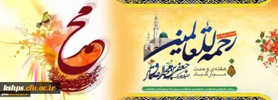 مراسم بزرگداشت هفته وحدت