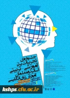 جشنواره تجربیات برتر آموزشی – تربیتی اساتید و معلمان آموزش زبان انگلیسی ، اسفند ماه 1396 بوشهر  2