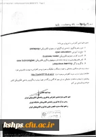 فراخوان دوازدهمین دوره کنفرانس یادگیری الکترونیکی  جهت اعضای هیات علمی و مدرسان پردیس­ها  3