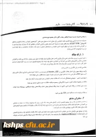 فراخوان دوازدهمین دوره کنفرانس یادگیری الکترونیکی  جهت اعضای هیات علمی و مدرسان پردیس­ها  4