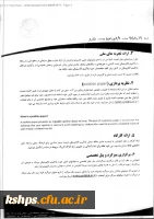 فراخوان دوازدهمین دوره کنفرانس یادگیری الکترونیکی  جهت اعضای هیات علمی و مدرسان پردیس­ها  5