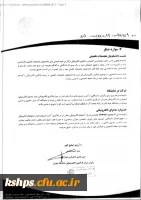 فراخوان دوازدهمین دوره کنفرانس یادگیری الکترونیکی  جهت اعضای هیات علمی و مدرسان پردیس­ها  6