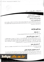 فراخوان دوازدهمین دوره کنفرانس یادگیری الکترونیکی  جهت اعضای هیات علمی و مدرسان پردیس­ها  8