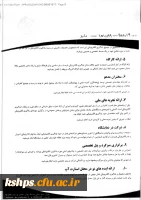 فراخوان دوازدهمین دوره کنفرانس یادگیری الکترونیکی  جهت اعضای هیات علمی و مدرسان پردیس­ها  9