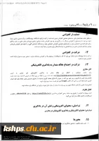 فراخوان دوازدهمین دوره کنفرانس یادگیری الکترونیکی  جهت اعضای هیات علمی و مدرسان پردیس­ها  10